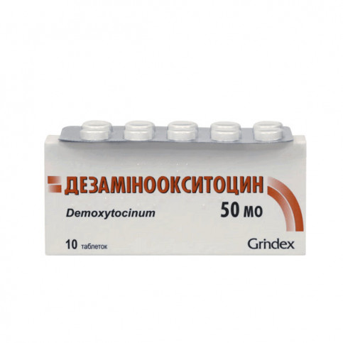 Купить Дезаминоокситоцин таблетки 50ЕД N10 в Новосибирске - Отзывы в Новосибирске